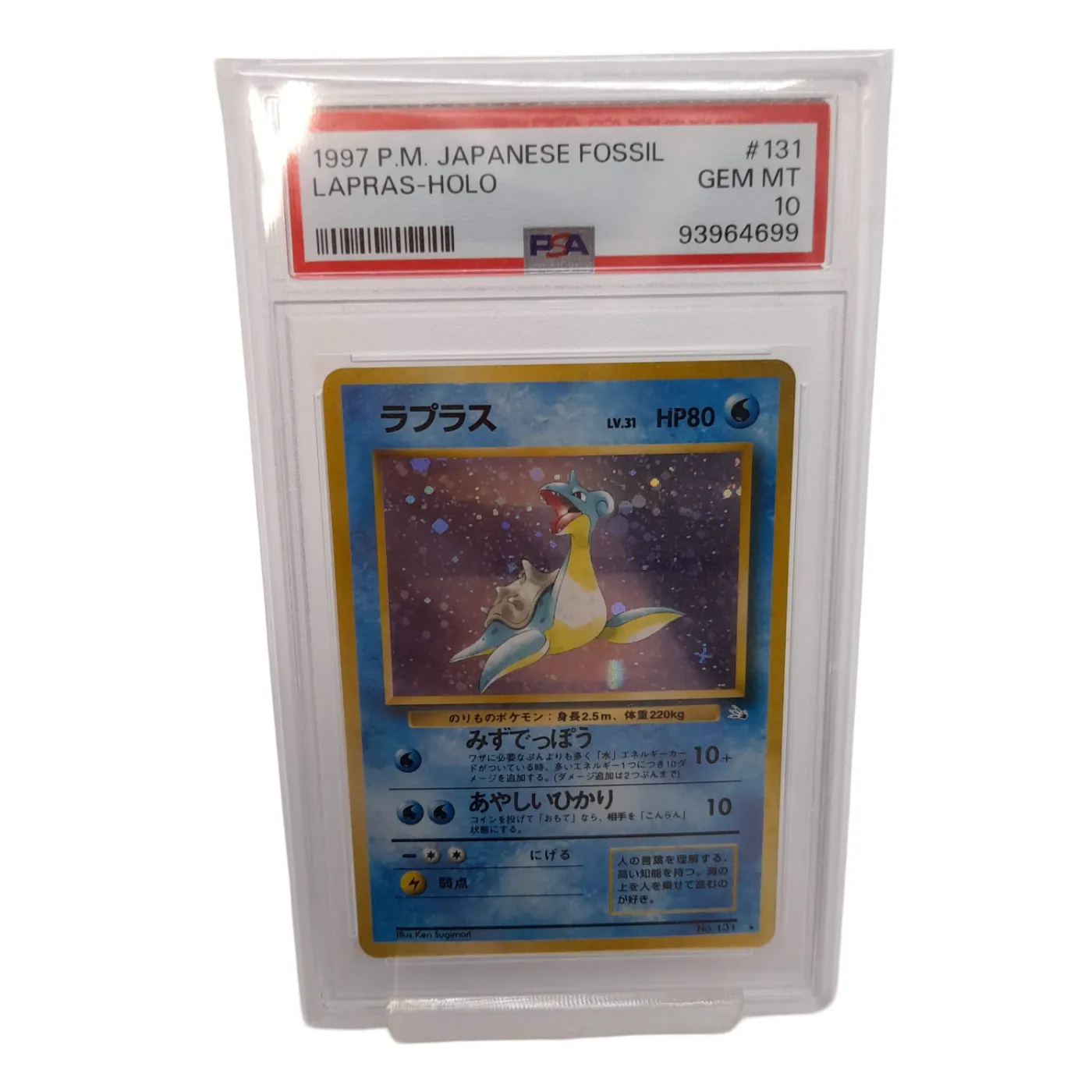 PSA GEM MT 10 1997 PM Japanese Fossil Lapras Holo Pokémon Card (WL 1360591)