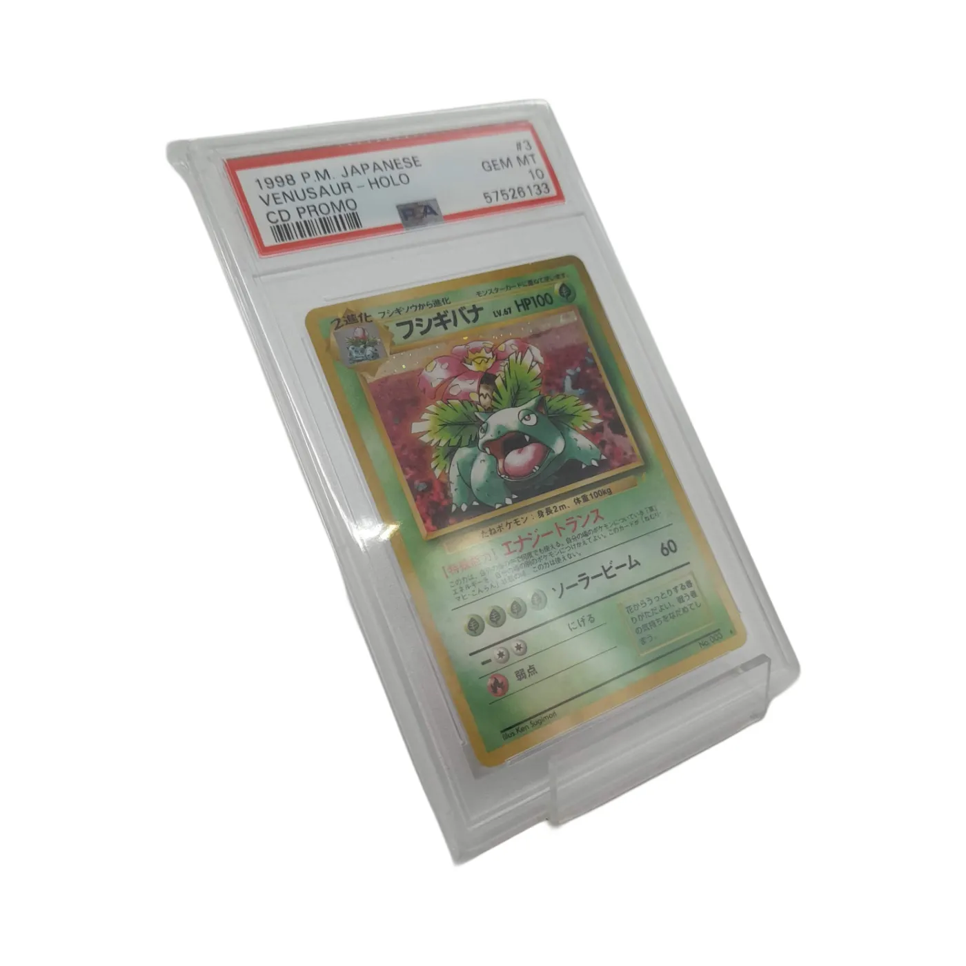 1998 PM Japanese Venusaur Holo CD Promo PSA GEM MT 10 (WL 1363227)