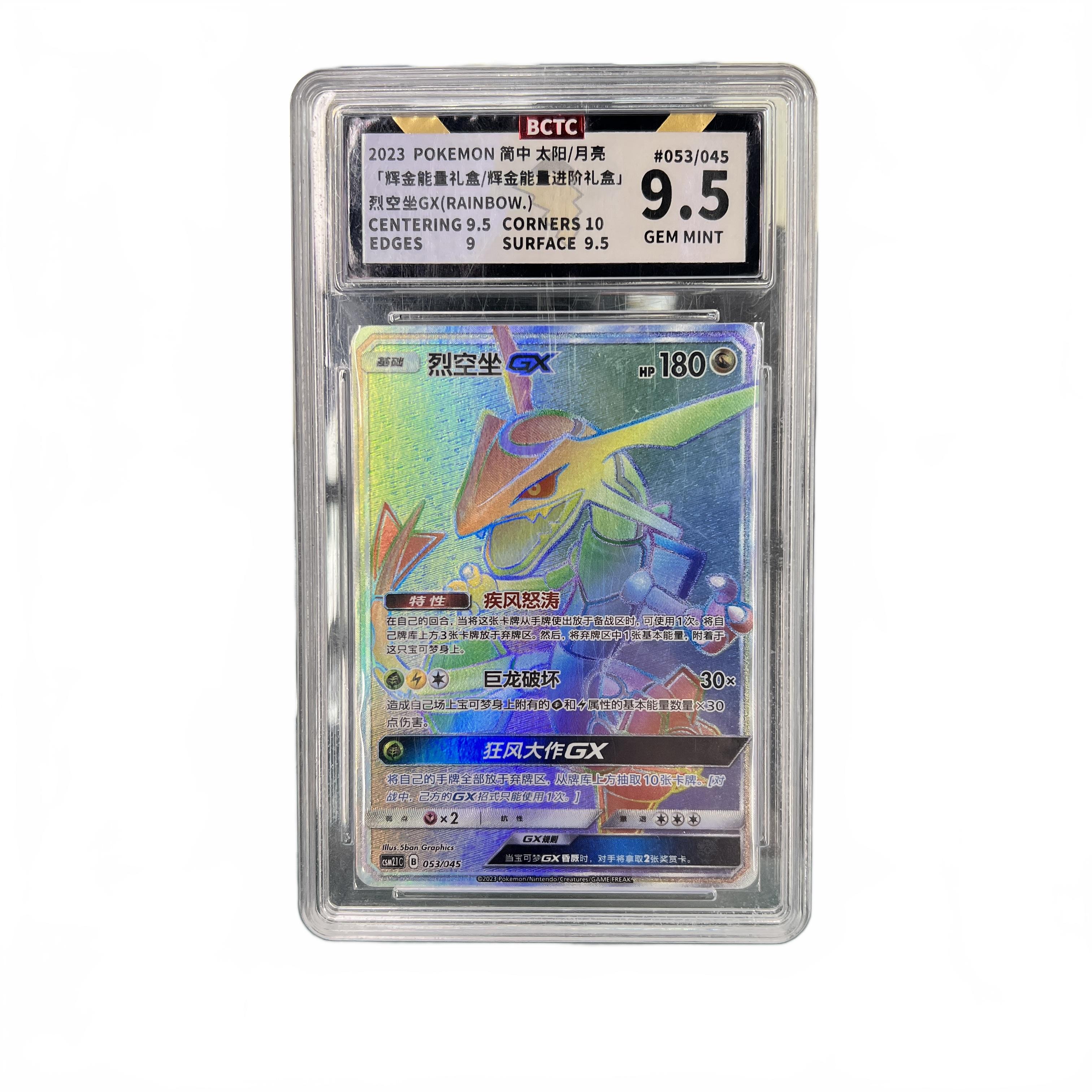 Pokemon Rayquaza 043/45 Secret Rare Chinese Graded 9.5 (MK)