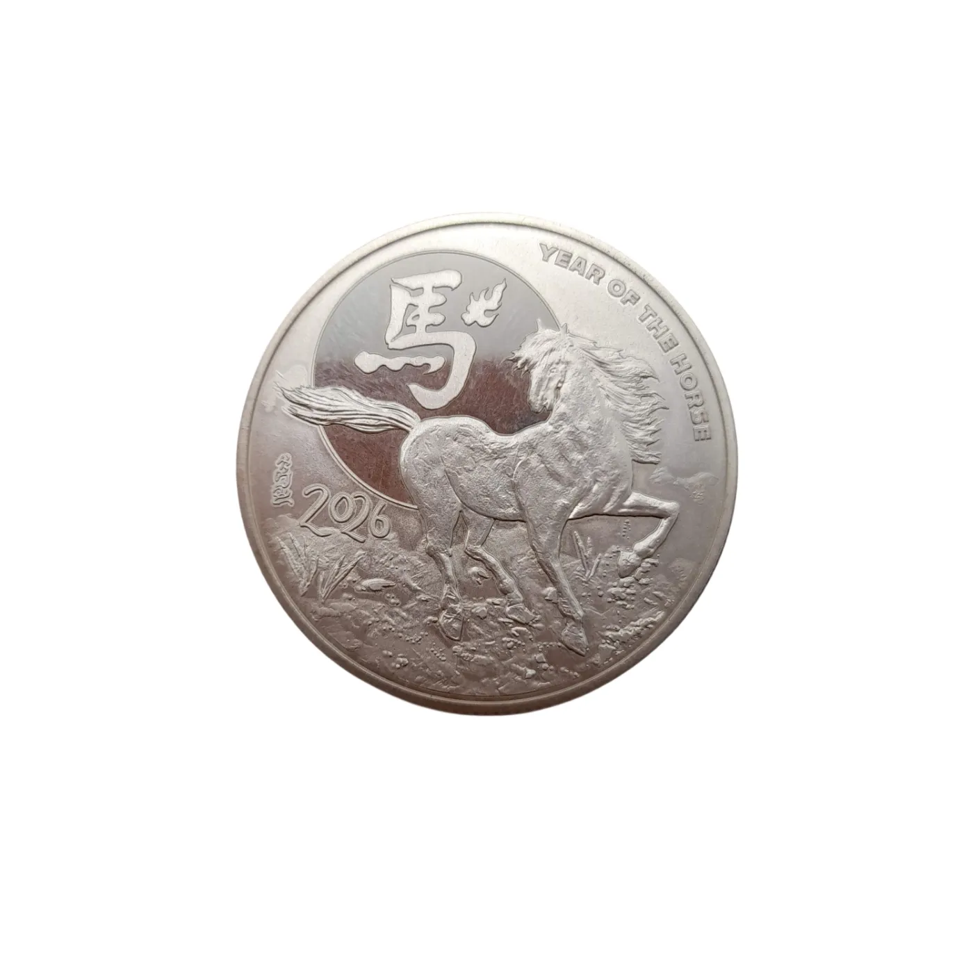 ABC Bullion 2026 Year of the Horse 1 oz 999.9 Silver Coin (WL)