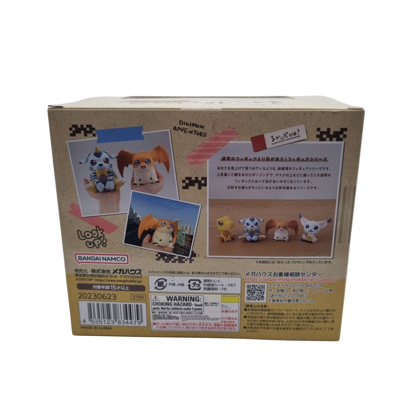 Digimon Patamon Figurine – Megahouse Lookup Series in box