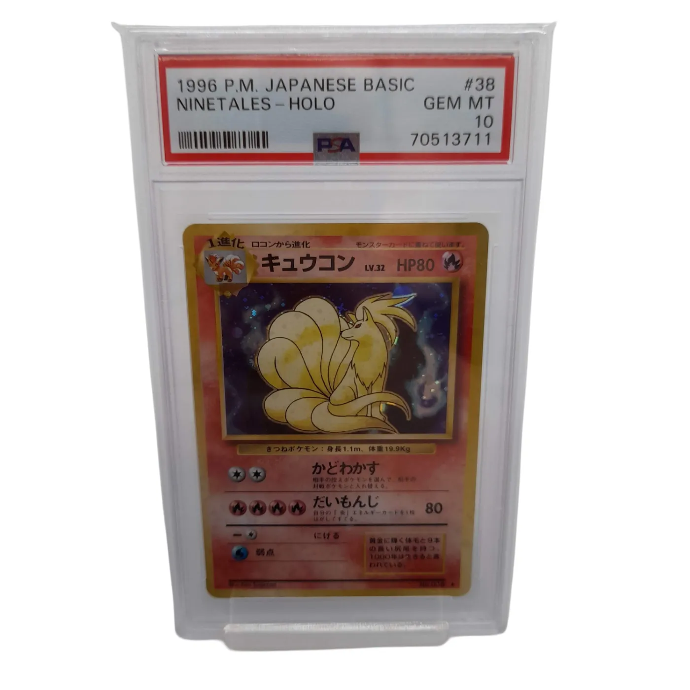 PSA GEM MT 10 1996 PM Japanese Basic Ninetales Holo Pokémon Card (WL 1360595)
