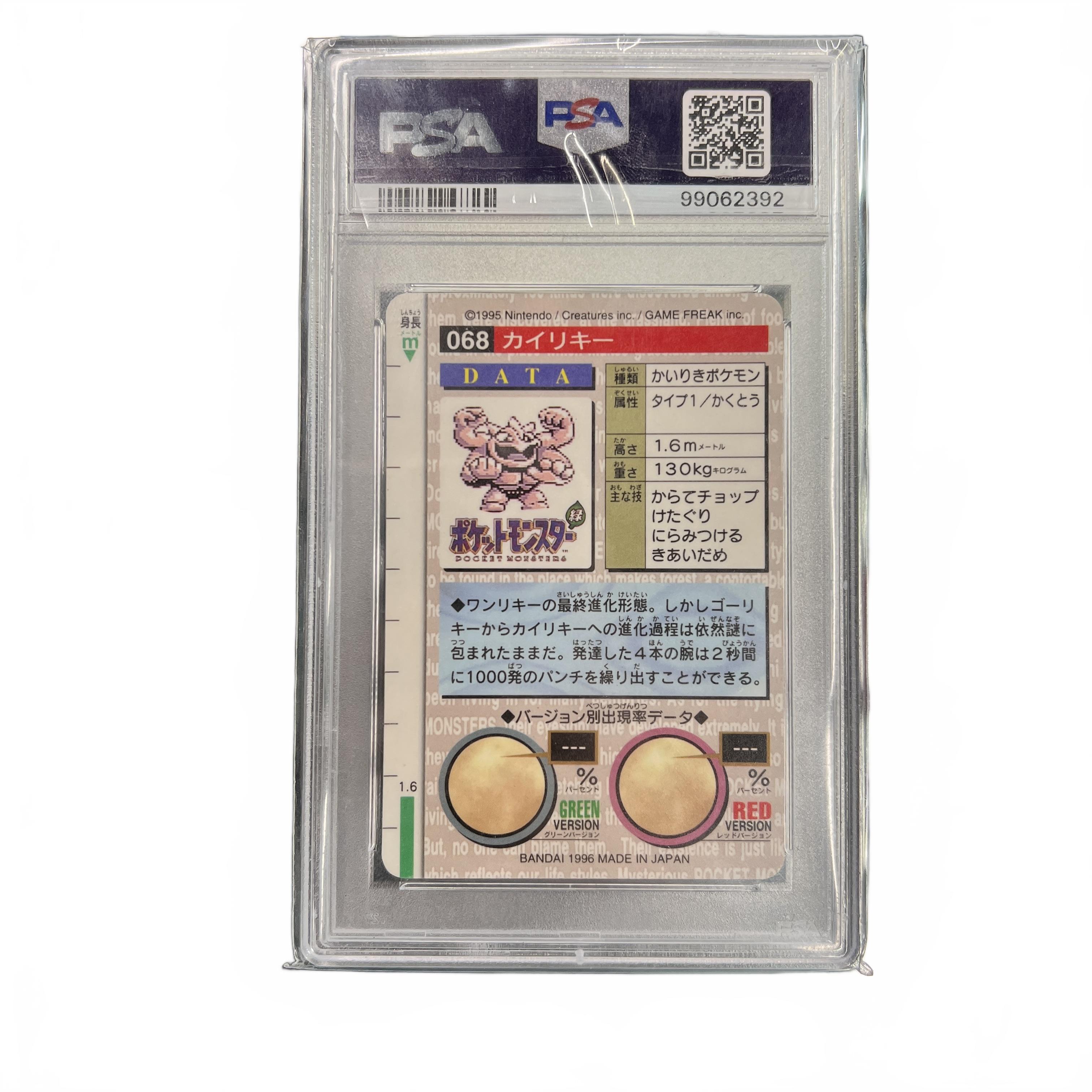 Pokemon Machamp PSA 8 1996 Japanese Vending Card (MK)