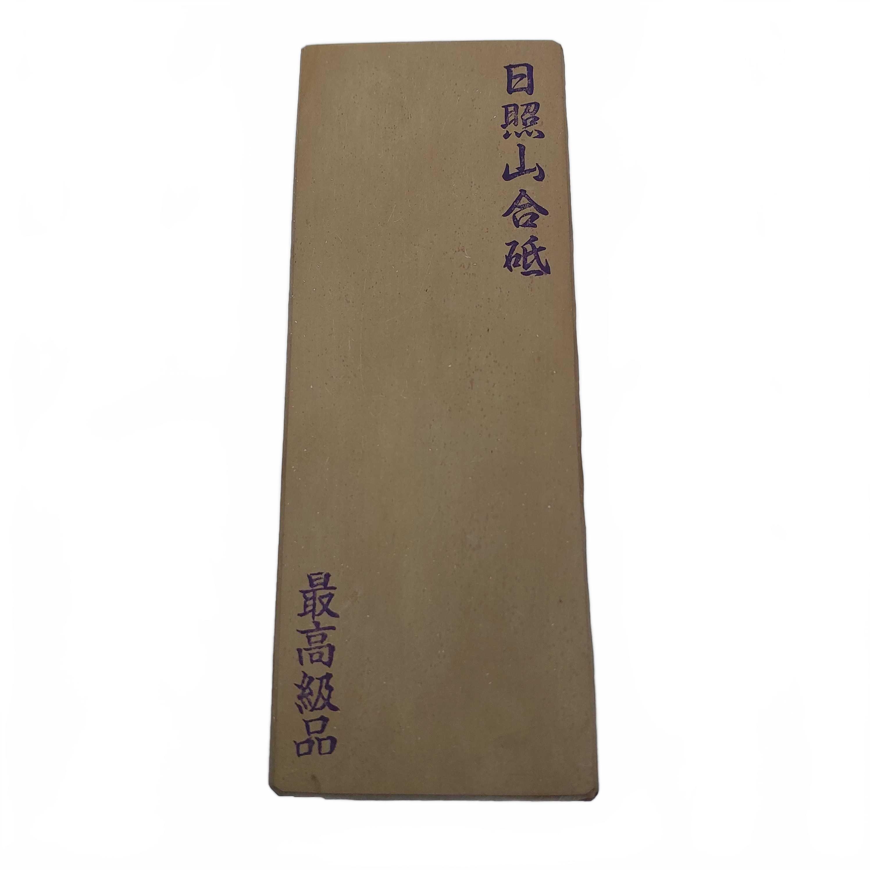 Hidariyama Knife Block Brown Iromono AA (1423663) (GB)