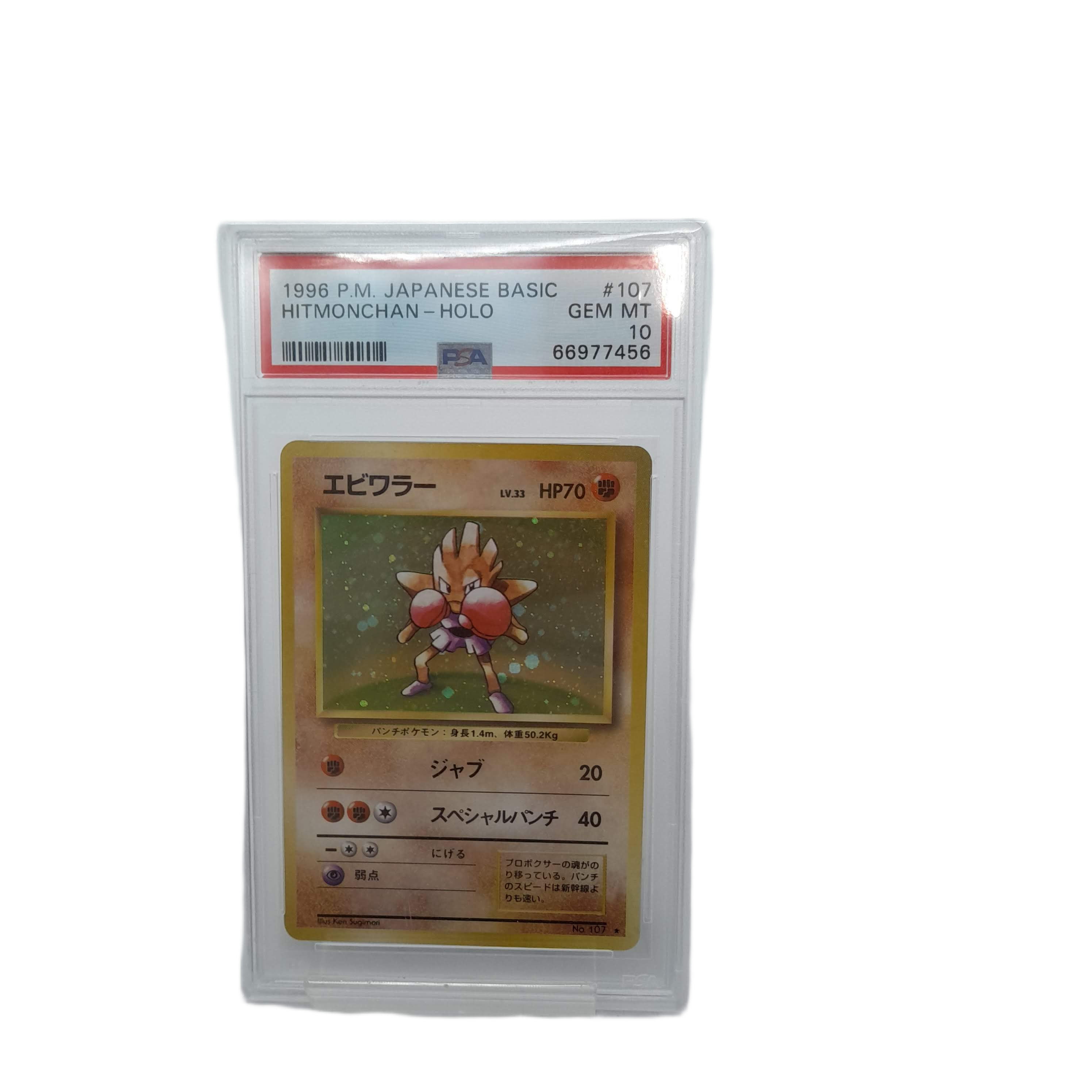 Hitmonchan #107 PSA 10 Trading Card (WL 1357590)