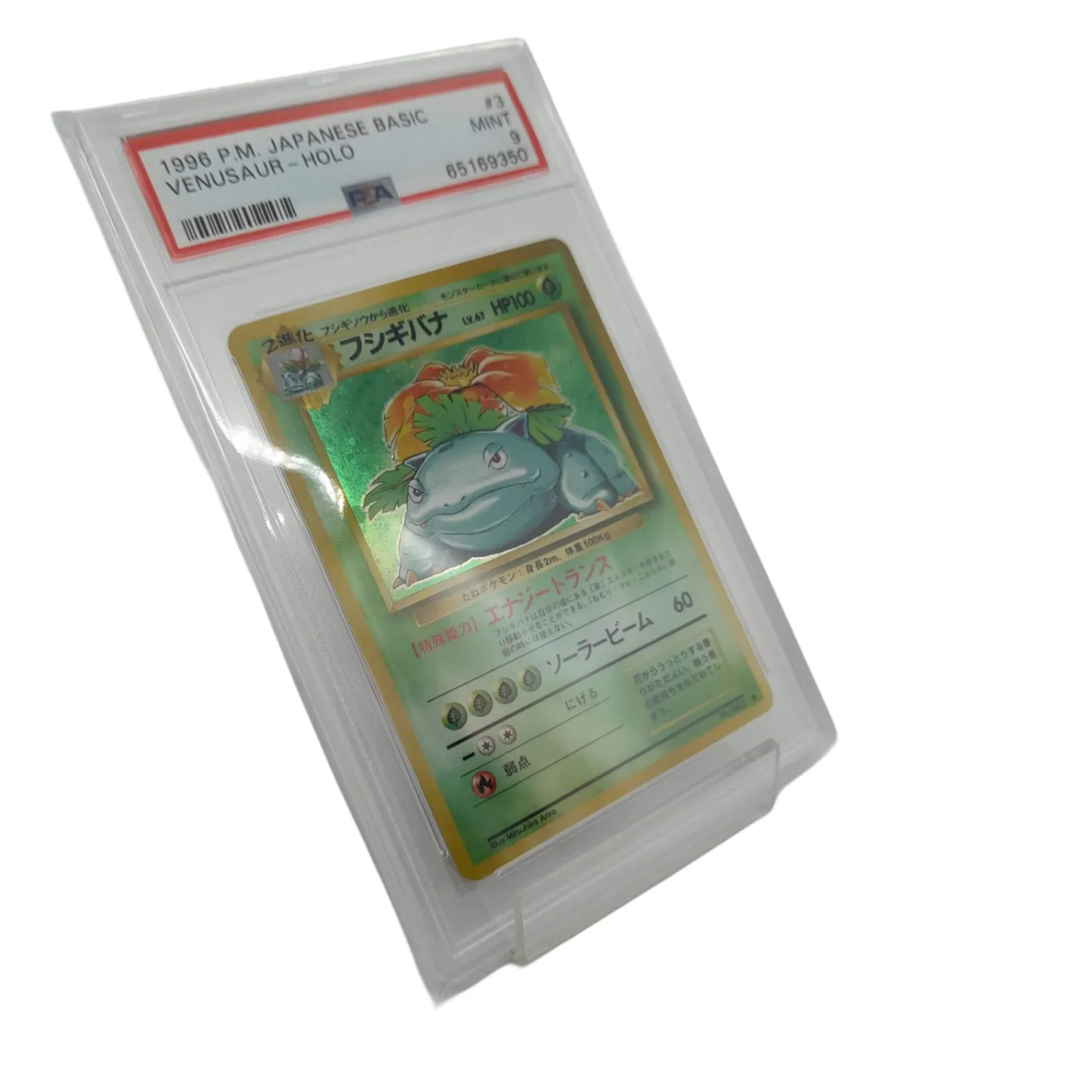 1996 PM Japanese Basic Venusaur Holo PSA Mint 9 (WL 1363225)